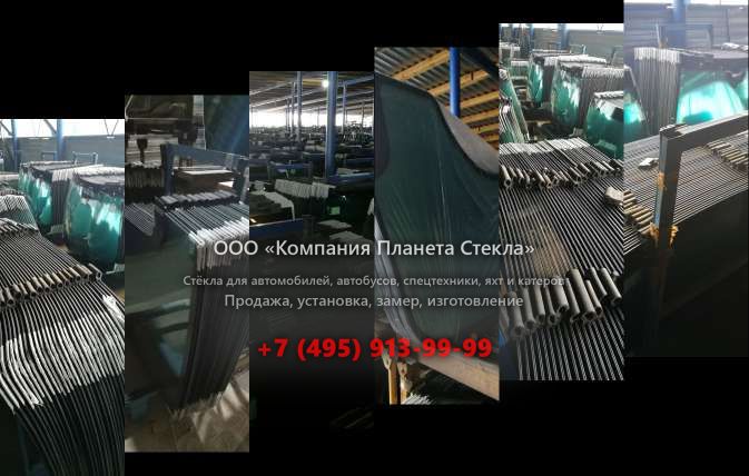 Заднее стекло для JCB 520