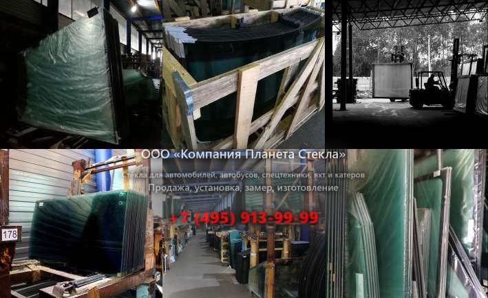 Лобовое стекло для Caterpillar AP600F