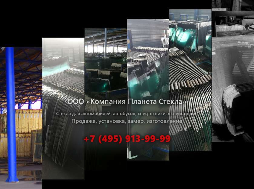 Лобовое стекло для Case 988 P2AL Plus