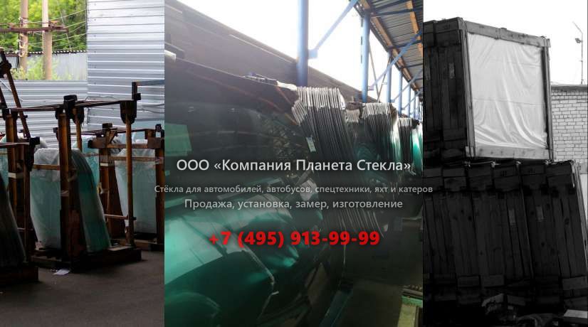 Стекло на Opel Vivaro минивэн 2002 - 2006, 1 поколение