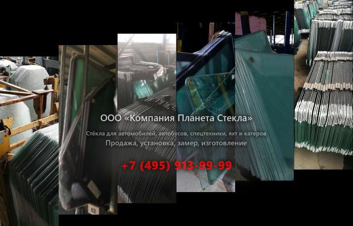 Заднее стекло для Ford 2532F DC