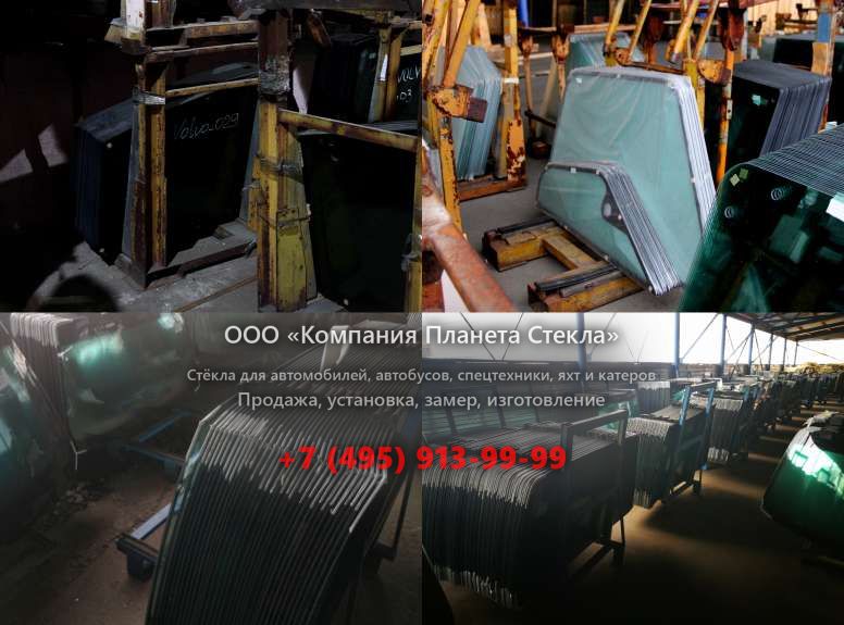 Лобовое стекло для Hamm HD 70
