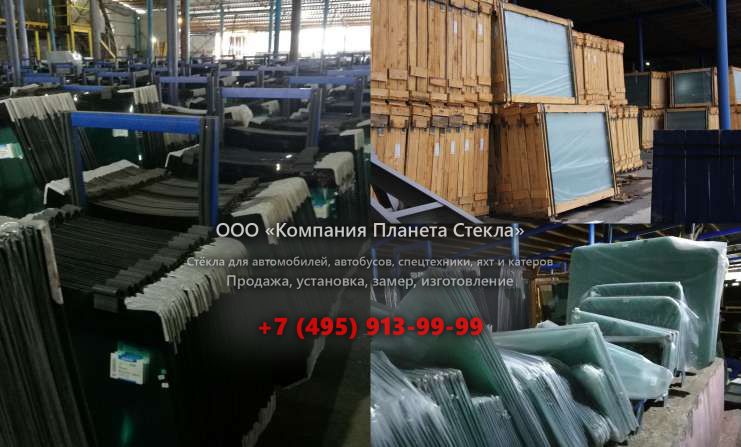 Стекло для колёсных экскаваторов Case 588 P2A