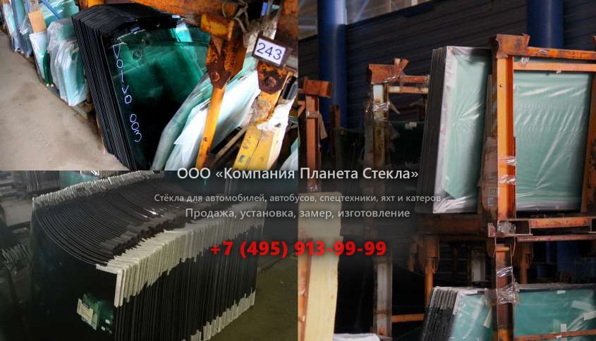 Заднее стекло для John Deere 672B