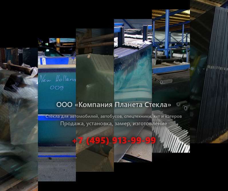 Лобовое стекло для Doosan Mega 400-V