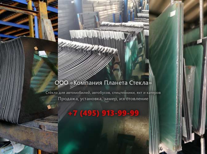 Лобовое стекло на КамАЗ 53215