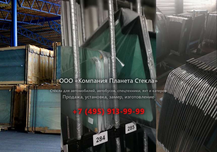 Лобовое стекло для Kato HD 820 E