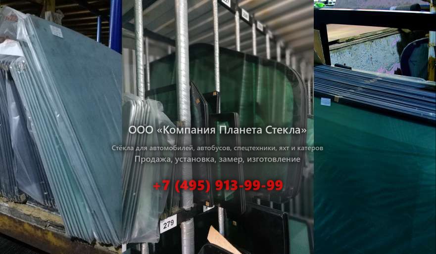 Заднее стекло для Caterpillar 5080