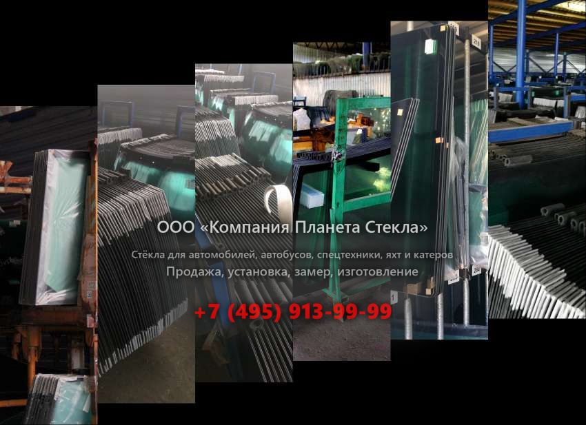 Лобовое стекло для Case 788 SR P2A