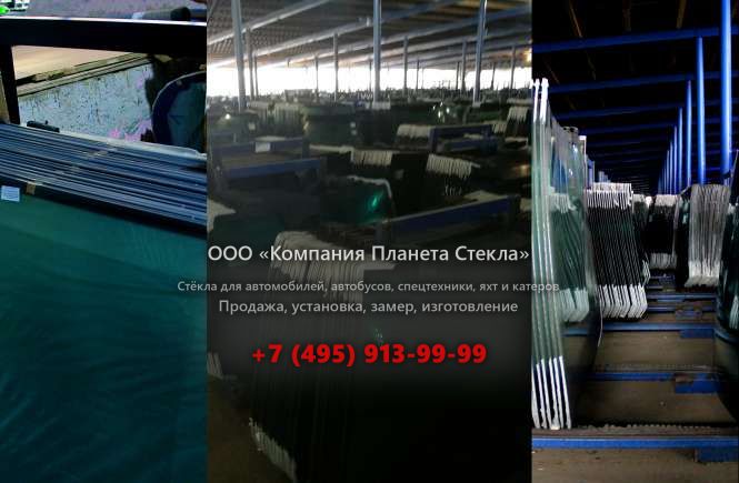 Лобовое стекло на Case CX130 LR