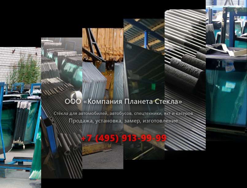 Левое стекло для Case 788 SR P