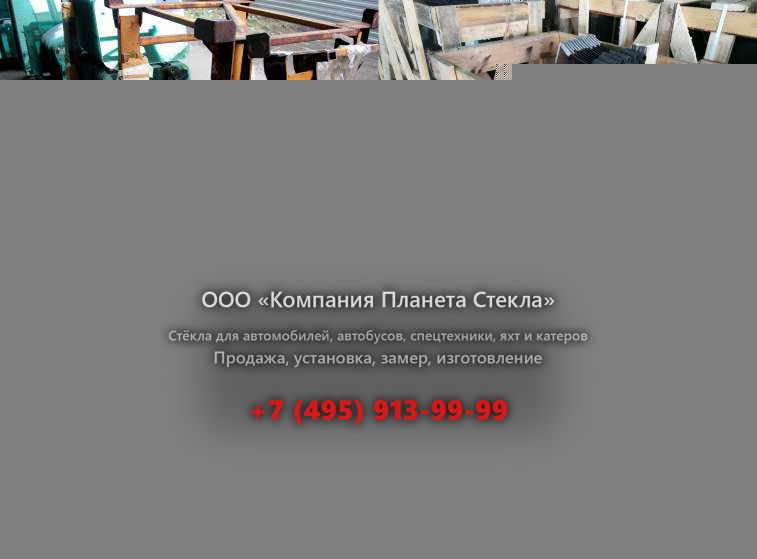 Заднее стекло на Liebherr A 308