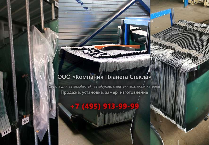 Лобовое стекло для АГРОМАШ 50ТК