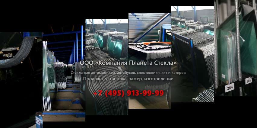 Лобовое стекло для Case 988 P PlusRR