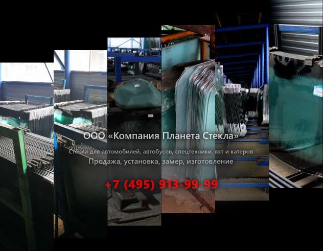 Стекло форвардеров HSM 904F