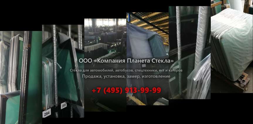 Стекло для колёсных погрузчиков Bull SL922