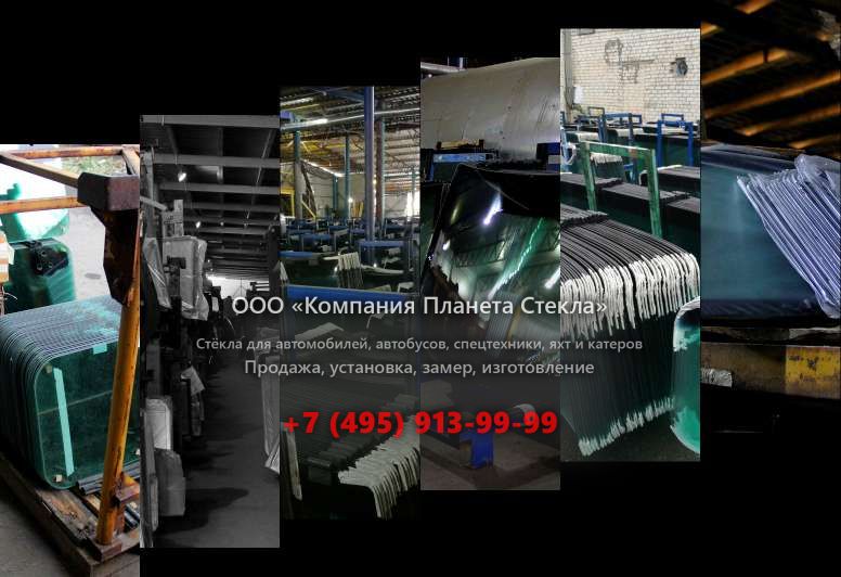 Стекло лобовое нижнее для Case CX75C SR