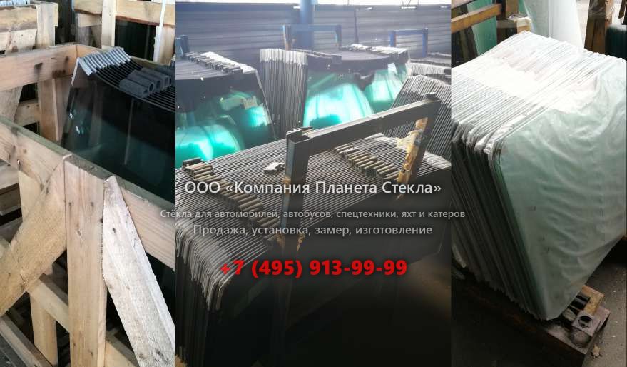 Лобовое стекло для Ikarus 280.48