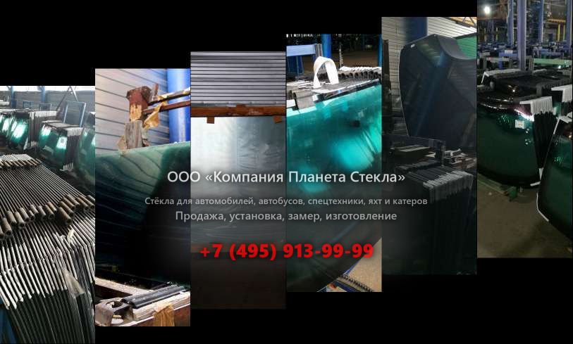 Левое стекло для Case CX210C