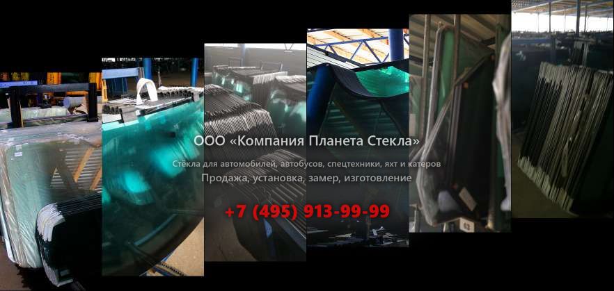 Стекло для колёсных экскаваторов Case 888 P