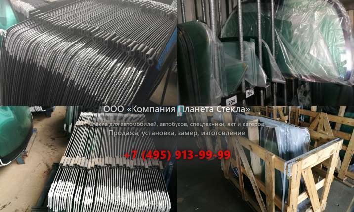 Лобовое стекло для Furukawa W 725LS