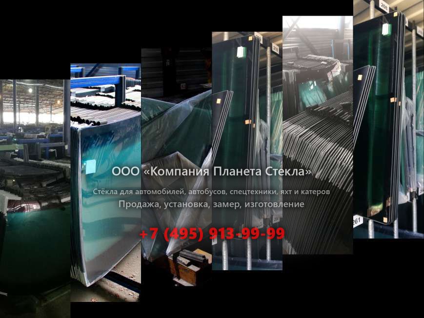 Лобовое стекло для Cobalt Boats Cobalt CS22