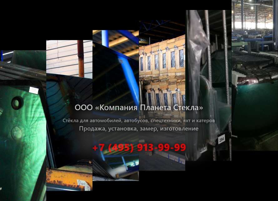 Стекло для колёсных экскаваторов Case 1085
