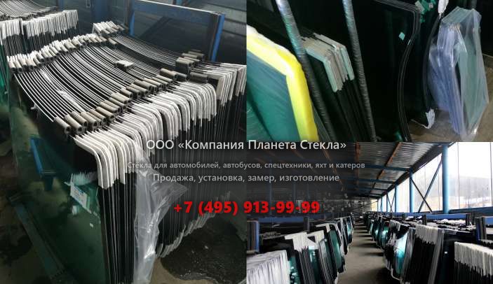 Лобовое стекло на Case 788