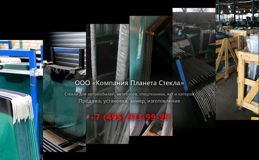 Правое стекло для SDLG LG 6235Е