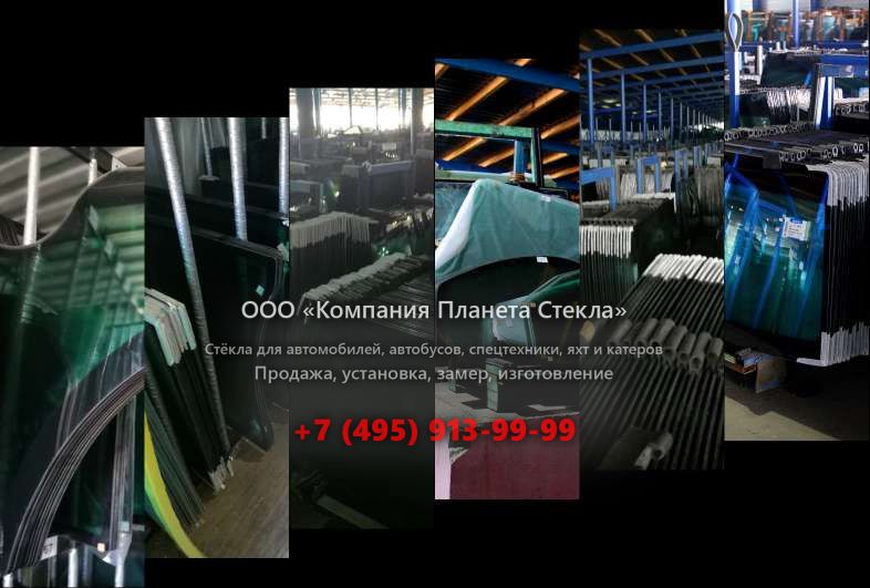 Лобовое стекло на Четра Т20