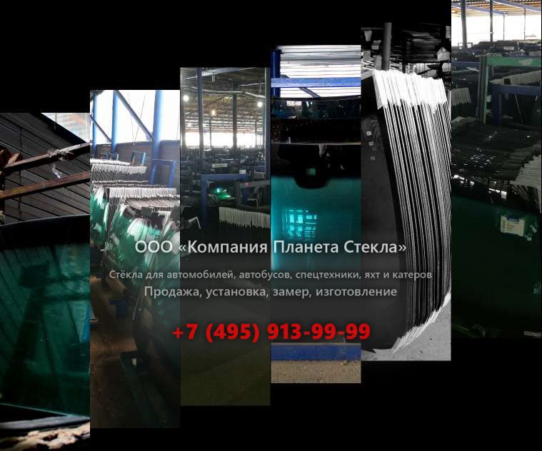 Стекло на колёсных экскаваторов Case 1085 B