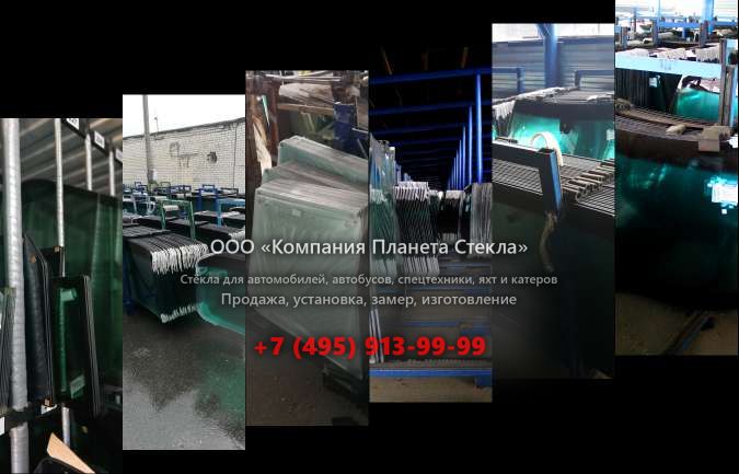 Правое стекло для Neoplan Skyliner С