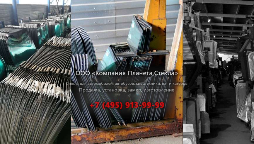 Лобовое стекло на Volvo DD 10