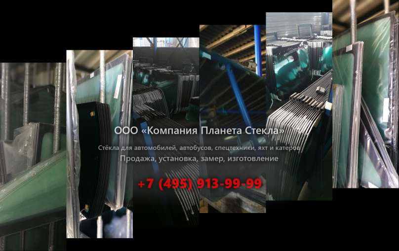 Стекло колёсных погрузчиков Furukawa 365-II