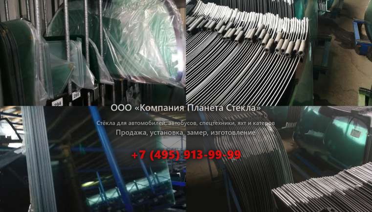 Правое стекло для АГРОМАШ 30ТК 121Д