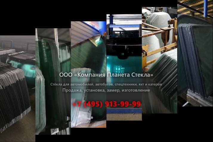 Стекло лобовое для Caterpillar 992K