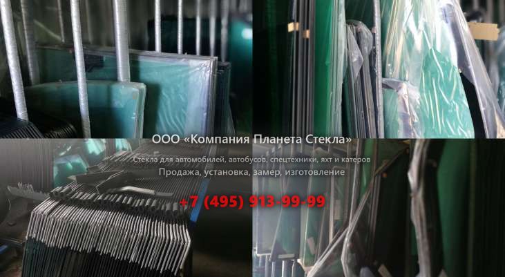 Заднее стекло для Урал 532362