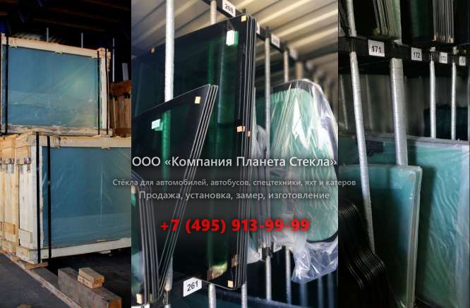 Стекло для колёсных погрузчиков SDLG / LINGONG LG952H
