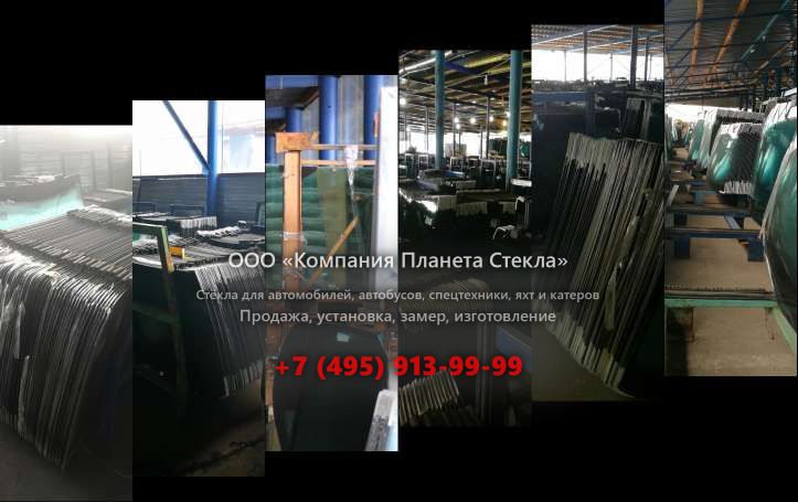 Лобовое стекло для Astra RD 32C