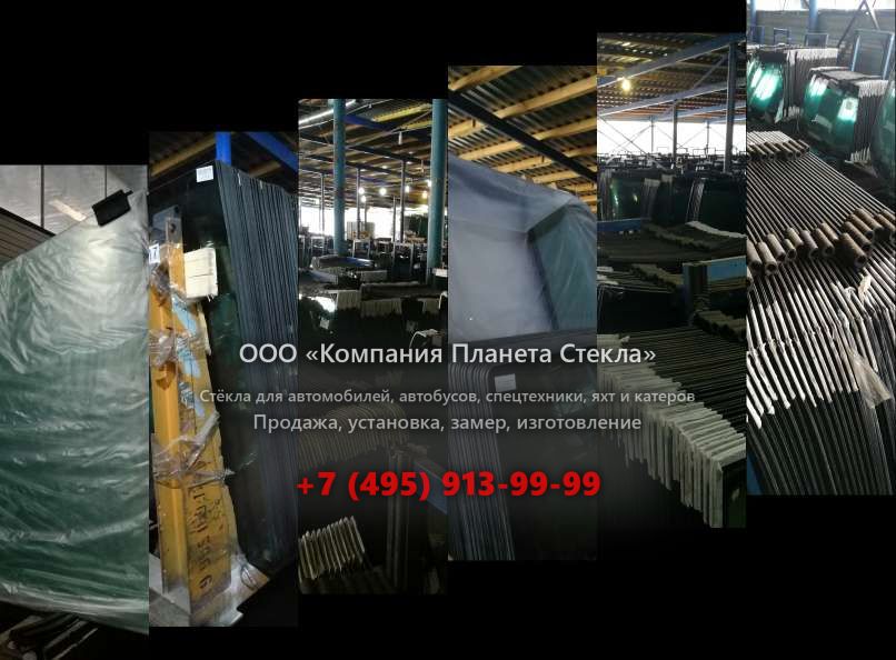 Заднее стекло для Case CX240 LF