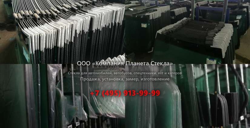 Стекло для колёсных погрузчиков Volvo L70C