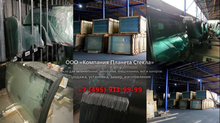 Заднее стекло для Volvo 4400