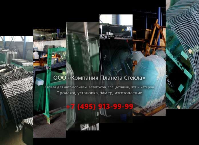 Лобовое стекло для John Deere 772BH