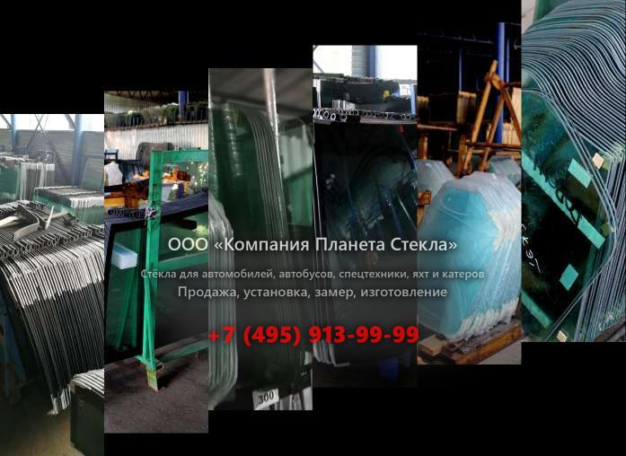 Стекло для колёсных экскаваторов O&K MH 4 PMS