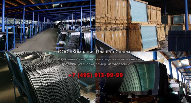 Лобовое стекло для Case 1188 CK Plus