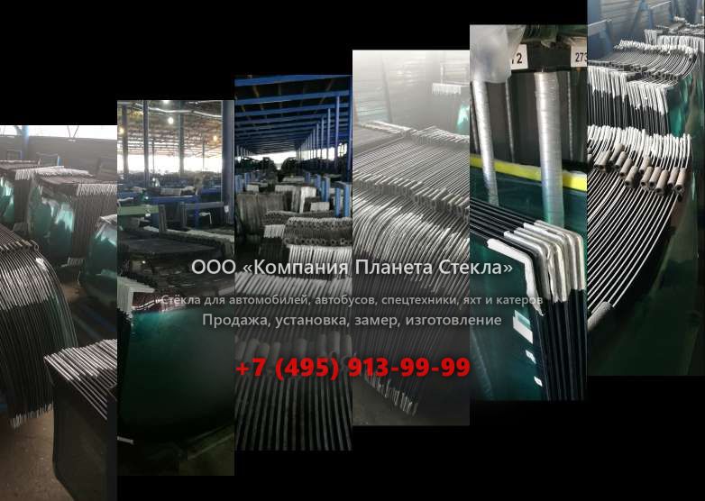 Лобовое стекло для LGMG MT45