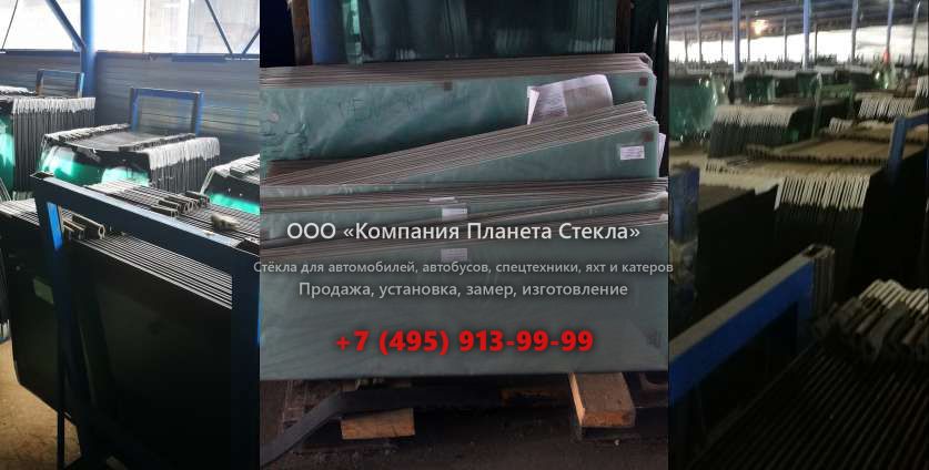 Стекло заднее на Volvo LM 225
