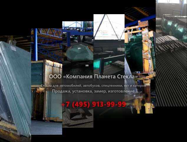 Левое стекло для Паз 32054