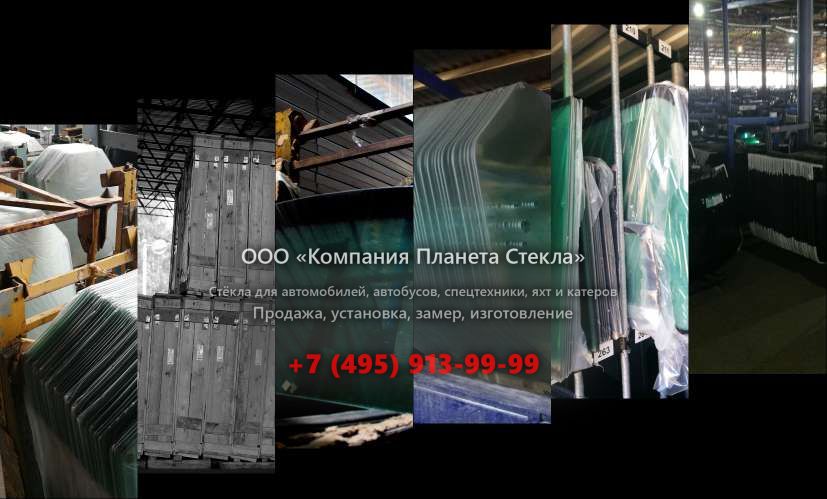 Лобовое стекло на BELL B45D
