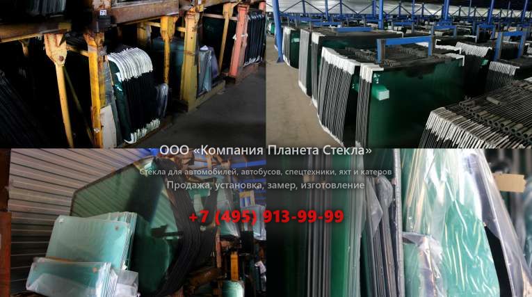 Лобовое стекло для SDLG / LINGONG LG953